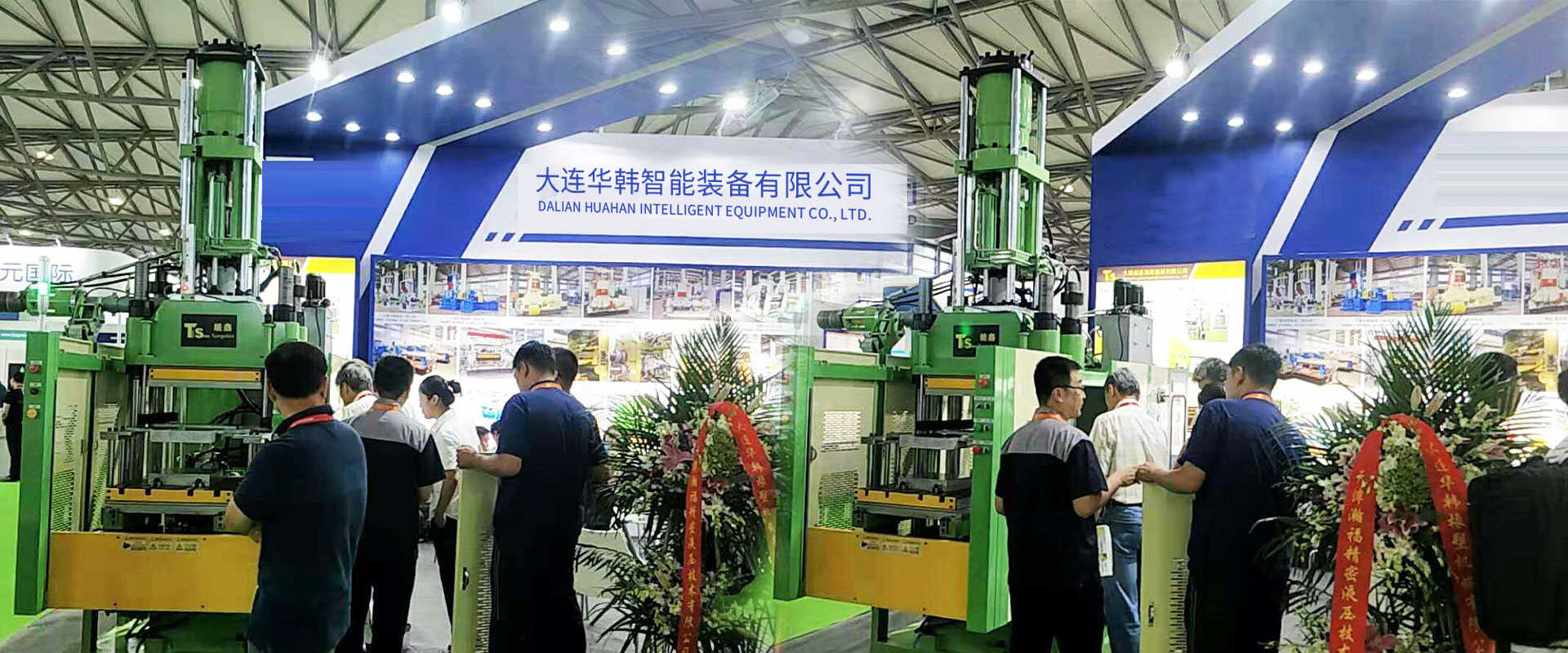 第十九届中国橡胶技术展览会